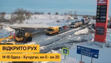 Фото: Служба автомобильных дорог в Одесской области