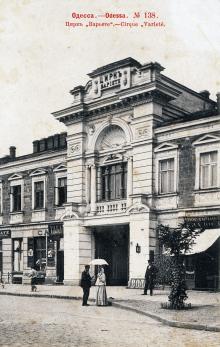 Одесса. Здание цирка на ул. Коблевской, 25. Фототипия Шерер, Набгольц и Ко. 1903 г.