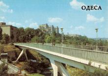 Мост, соединяющий Приморский и Комсомольский бульвары. Фото В. Крымчака на открытке из комплекта «Одесса», 1987 г.