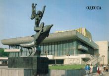 Театр музыкальной комедии. Фото В. Полякова в комплекте открыток «Одесса». 1989 г.