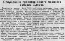 Заметка в газете «Знамя коммунизма». 05 марта 1953 г.