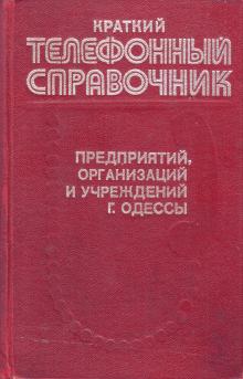 Литература (1944–1991)