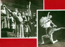 7-я страница фотобуклета «Одесский театр оперы и балета», 1961 г.