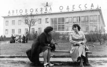 Одесса Автовокзал. 1970-е гг.