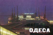 Одеса. Морський вокзал. Фото В. Яковлєва на календарику на 1986 рік. 1985 р.