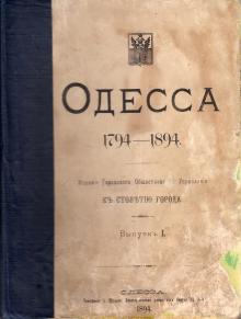 Литература ( –1917)