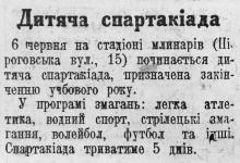 Замітка в газеті «Чорноморська комуна» від 2 червня 1935 р.