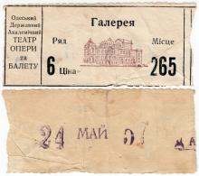 Билет Одесского государственного академического театра оперы и балета. 1957 г.