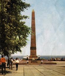 Одесса. Памятник неизвестному матросу на Аллее Славы. Фотография в буклете «Odessa». 1975 г.