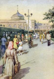 На перроне. Рисунок в буклете «Одесский вокзал». 1957 г.