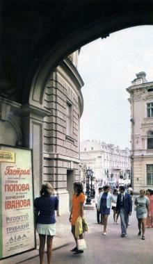 Одесса. Возле театра оперы и балета. Фото в книге «Одесса — Варна». 1976 г.