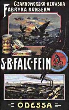 Реклама фабрики консервов С.Б. Фальц-Фейн