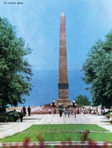 Памятник неизвестному матросу на Аллее Славы. Фото в рекламном буклете «Одесский порт». 1970-е гг.