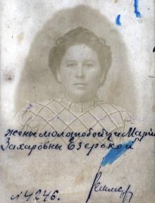 Мария Захаровна Езерова (Сиденко), мать Петра, ок. 1915 г.