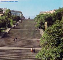 Потемкинская лестница. Фотография в буклете Внешторгиздата «Одесса». 1980-е гг.