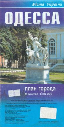 Обложка (последняя страница) плана города Одесса. 2003 г.