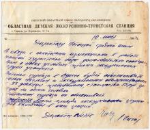 Ответ из областной детской экскурсионно-туристической станции. Одесса. 11 июня 1953 г.