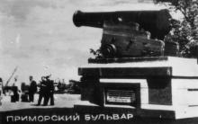 Памятник пушка. Фотография из набора видов Одессы, 10 штук. Издание «Коопфото»