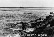 Берег моря. Фотография из набора видов Одессы, 10 штук. Издание «Коопфото»