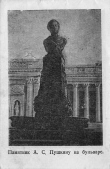 Памятник А.С. Пушкину на бульваре. Фото в мини-альбоме фотографий Одессы. 1940 г.