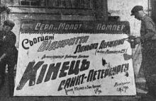 Первый плакат нового летнего кинотеатра «Серп и Молот». Фото в газете «Шквал». Июль, 1928 г.