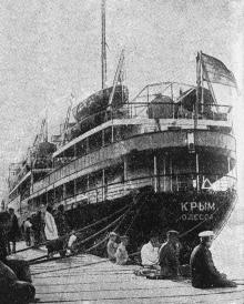 Теплоход «Крым» в Одессе перед своим первым рейсом. Фотография в газете «Шквал». Октябрь 1928 г.