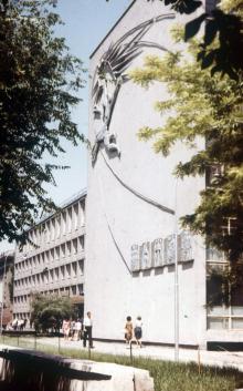 Политехнический институт. Слайд № 20 из набора цветных слайдов «Одесса». Конец 1960-х гг.
