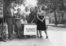 У столика фотографа «Укрфото». Одесса. 1956 г.