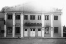 Кинотеатр «Аврора». Одесса. 1970-е гг.