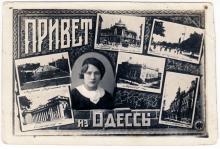 Многовидовая фотооткрытка, отпечатана в Одессе в 1937 г.