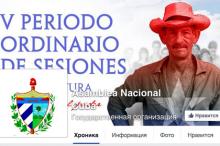 :  Asamblea Nacional Cuba  Facebook