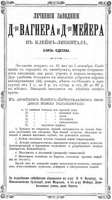 ������� ��������� ��������� �������� ������� � ������ � �����-���������. ������� � ������������ ������� �� 100 ���. 1894 �.