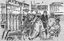 � �������-������������� �����. ������� � �������� ������ ���������� 09 ������� 1929 �.