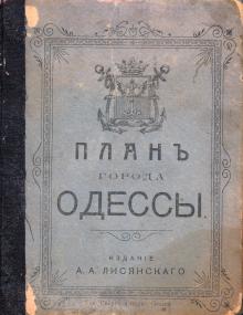 ������� ����� ������ ������. ������� ����������. 1913 �.