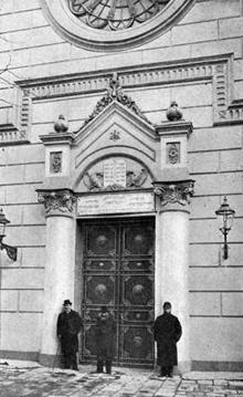 Ул. Еврейская, вход в Главную синагогу, 1901 г.