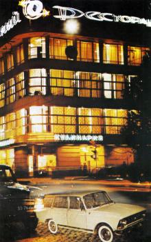 Ресторан «Юбилейный». Фотография в альбоме «Города-герои. Одесса». 1975 г.