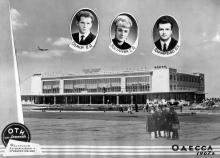 Одесса. Аэровокзал. 1967 г.