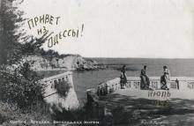 Одесса. Аркадия. Веранда над морем. Фото В. Пульвера. Почтовая карточка, по подписи 1948 г.