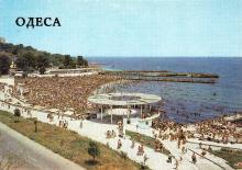 Пляж в Аркадии. Фото В. Крымчака на открытке из комплект цветных открыток «Одесса». 1987 г.