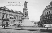 Одесса, памятник Екатерине II