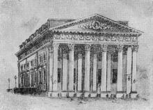 Иллюстрация в брошюре «Одесский театр оперы и балета» от 1964 г.: «Старый городской театр»