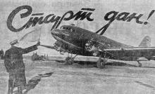 В Одесском аэропорту. Фото в газете «Большевистское знамя». 12 февраля 1950 г.