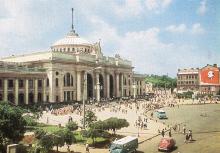 Одесса. Железнодорожный вокзал. Фото И. Кропивницкого. Почтовая открытка из набора 1975 г.