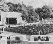 Зеленый театр (1944 — 1991)