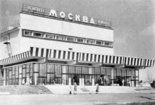 Кинотеатр «Москва» в парке Горького