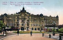 Одесса. Вид на Соборную площадь с Садовую улицу. Почтовая открытка