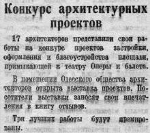 Заметка в газете «Большевистское знамя», 07 января 1950 г.
