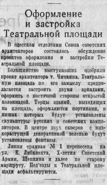 Заметка в газете «Большевистское знамя», 02 июня 1951 г.