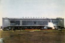 Одесса. Аэровокзал. Фото К.А. Шамшина. Почтовая карточка. 1967 г.