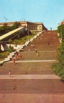Потьомкінські сходи. Фото А. Підберезького. З комплекту листівок «Одеса» 1973 р.